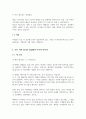 독서모임 책 소개 준비자료-고요함의 지혜,나는 하지 않기로 결심했다,이카루스 이야기 2페이지