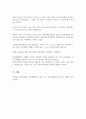 독서모임 책 소개 준비자료-고요함의 지혜,나는 하지 않기로 결심했다,이카루스 이야기 4페이지