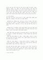 행정3 정책학원론 정책네트워크의 3유형(정책공동체, 하위정부, 이슈네트워크)에 대한 각각의 개념을 설명 6페이지