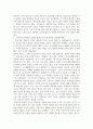문화3관광3중문4 전통사회와생활문화 조선 후기 오일장의 출현과정을 설명하고, 보부상 조직과 그 특징 4페이지