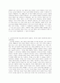 문화3관광3중문4 전통사회와생활문화 조선 후기 오일장의 출현과정을 설명하고, 보부상 조직과 그 특징 5페이지