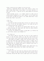 미디어2 다큐멘터리제작론 2강에서 배운 다큐멘터리 기획 방법을 참고하여 나의 인생을 중심 소재로 한 다큐 3페이지