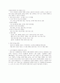 미디어2 다큐멘터리제작론 2강에서 배운 다큐멘터리 기획 방법을 참고하여 나의 인생을 중심 소재로 한 다큐 5페이지