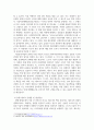 법학3 소비자법 차량 급발진으로 인해 사고가 발생한 경우 피해자에 대한 법적 구제 방법을 서술하고, 현행 제도의 문제점과 개선방안 4페이지