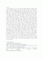 법학3 소비자법 차량 급발진으로 인해 사고가 발생한 경우 피해자에 대한 법적 구제 방법을 서술하고, 현행 제도의 문제점과 개선방안 6페이지