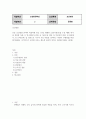 보건환경2 보건영양 C형 보건영양 분야의 학술지에 최근 1년간 게재된 논문(리뷰 종설 논문 제외) 하나를 선정한 다음 연구대상자 선정, 자료수집 과정, 자료분석 과정 2페이지