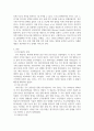 보건환경2 보건영양 C형 보건영양 분야의 학술지에 최근 1년간 게재된 논문(리뷰 종설 논문 제외) 하나를 선정한 다음 연구대상자 선정, 자료수집 과정, 자료분석 과정 3페이지
