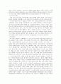 보건환경2 보건영양 C형 보건영양 분야의 학술지에 최근 1년간 게재된 논문(리뷰 종설 논문 제외) 하나를 선정한 다음 연구대상자 선정, 자료수집 과정, 자료분석 과정 5페이지