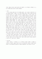 보건환경2 보건영양 C형 보건영양 분야의 학술지에 최근 1년간 게재된 논문(리뷰 종설 논문 제외) 하나를 선정한 다음 연구대상자 선정, 자료수집 과정, 자료분석 과정 6페이지