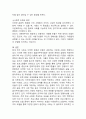 (2024학년도 2학기, 중간과제물, 사회복지와 문화다양성, 공통형) 한국에서 방영된 결혼이주여성 관련 TV 프로그램 내용을 요약 정리하고, 시청한 프로그램이 문화다양성의 차별적 배제 모델, 동화주의 모델, 다문화주의 모델 중 어떤 모델에 기반하여 제작되었는지 설명하고, 자신이 지지하는 모델은 무엇인지 그 이유를 서술하시오. 6페이지