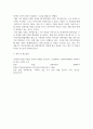 사회복지4 사회복지시설과사회적경제 사회적 가치를 기반으로 하는 사회적 경제의 개념과 의미, 사회복지실천 현장에서의 중요성 7페이지