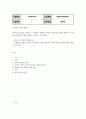 사회복지4 사회복지쟁점세미나 정치의 삼각형을 설명하고, 저출생의 문제를 정치의 삼각형에 적용해 설명하고 이에 대한 바람직한 해결 방법 2페이지