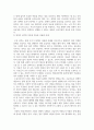 사회복지4 사회복지쟁점세미나 정치의 삼각형을 설명하고, 저출생의 문제를 정치의 삼각형에 적용해 설명하고 이에 대한 바람직한 해결 방법 4페이지