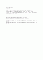 생활과학4 보건프로그램개발및평가 A형 한국 건강증진사업의 역사적 사건들을 정리, 제5차 국민건강증진종합계획 2023년 대표지표 분석보고서에서 금연과 절주 6페이지