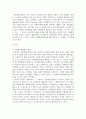 생활체육4 스포츠법 국민체육진흥법의 주요내용(기능, 역할, 배경, 기금, 체육단체 등)을 기술하시오 3페이지