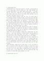 생활체육4 스포츠법 국민체육진흥법의 주요내용(기능, 역할, 배경, 기금, 체육단체 등)을 기술하시오 4페이지