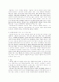 생활체육4 스포츠법 국민체육진흥법의 주요내용(기능, 역할, 배경, 기금, 체육단체 등)을 기술하시오 5페이지