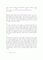 행정4_정부규제론 신문 잡지 인터넷등 언론매체에 게재된 규제개혁에 3페이지