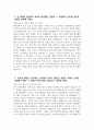 [한국철도공사 자기소개서] 2024년 하반기 한국철도공사 채용형인턴 자소서 합격예문 코레일 채용형인턴 자기소개서 코레일 채용형인턴 자소서 한국철도공사 지원동기 3페이지