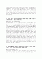 [한국철도공사 자기소개서] 2024년 하반기 한국철도공사 채용형인턴 자소서 합격예문 코레일 채용형인턴 자기소개서 코레일 채용형인턴 자소서 한국철도공사 지원동기 4페이지