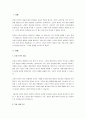신뢰의 원칙의 적용 한계에 대해 논하시오. 2페이지