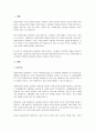 경찰공무원의 임용권자와 경찰공무원에 임용될 수 없는 결격사유 그리고 시보제도 전반에 대해 기술하시오. 2페이지