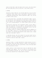 경찰공무원의 임용권자와 경찰공무원에 임용될 수 없는 결격사유 그리고 시보제도 전반에 대해 기술하시오. 3페이지