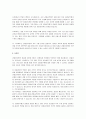 경찰공무원의 임용권자와 경찰공무원에 임용될 수 없는 결격사유 그리고 시보제도 전반에 대해 기술하시오. 4페이지