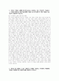 기업은행 자기소개서] 2024년 하반기 IBK기업은행 금융일반 자소서 합격예문 IBK기업은행 금융일반 자기소개서 기업은행 자소서 본인이 직업을 선택할 때 최우선으로 고려 3페이지