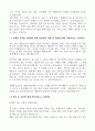 24년 롯데칠성음료 생산지원 고품격 합격자기소개서 4페이지