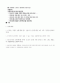24년 JB(중부도시가스) 도시가스 안전관리 합격자기소개서(중고신입) 2페이지