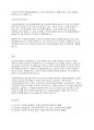 사회복지행정론] 사회복지행정과 일반행정을 비교 서술하고 사회복지행정의 필요성에 대해 개인적인 의견을 제시하시오 5페이지