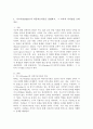 (2024학년도 2학기, 중간과제물, 교육심리학, 공통형) 1. 가드너(Gardner)의 다중지능이론을 설명하고, 그 교육적 시사점을 논하시오. 2. 콜버그(Kohlberg)의 도덕성 발달단계이론을 설명하고, 그 교육적 시사점을 논하시오. 2페이지