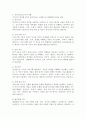 (2024학년도 2학기, 중간과제물, 교육심리학, 공통형) 1. 가드너(Gardner)의 다중지능이론을 설명하고, 그 교육적 시사점을 논하시오. 2. 콜버그(Kohlberg)의 도덕성 발달단계이론을 설명하고, 그 교육적 시사점을 논하시오. 3페이지