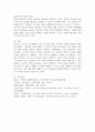 (2024학년도 2학기, 중간과제물, 교육심리학, 공통형) 1. 가드너(Gardner)의 다중지능이론을 설명하고, 그 교육적 시사점을 논하시오. 2. 콜버그(Kohlberg)의 도덕성 발달단계이론을 설명하고, 그 교육적 시사점을 논하시오. 5페이지