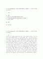 (2024학년도 2학기, 중간과제물, 교육심리학, 공통형) 1. 가드너(Gardner)의 다중지능이론을 설명하고, 그 교육적 시사점을 논하시오. 2. 콜버그(Kohlberg)의 도덕성 발달단계이론을 설명하고, 그 교육적 시사점을 논하시오. 6페이지