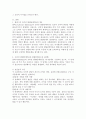 (2024학년도 2학기, 중간과제물, 교육심리학, 공통형) 1. 가드너(Gardner)의 다중지능이론을 설명하고, 그 교육적 시사점을 논하시오. 2. 콜버그(Kohlberg)의 도덕성 발달단계이론을 설명하고, 그 교육적 시사점을 논하시오. 7페이지