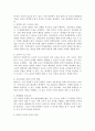 (2024학년도 2학기, 중간과제물, 교육심리학, 공통형) 1. 가드너(Gardner)의 다중지능이론을 설명하고, 그 교육적 시사점을 논하시오. 2. 콜버그(Kohlberg)의 도덕성 발달단계이론을 설명하고, 그 교육적 시사점을 논하시오. 9페이지