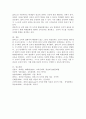 (2024학년도 2학기, 중간과제물, 교육심리학, 공통형) 1. 가드너(Gardner)의 다중지능이론을 설명하고, 그 교육적 시사점을 논하시오. 2. 콜버그(Kohlberg)의 도덕성 발달단계이론을 설명하고, 그 교육적 시사점을 논하시오. 10페이지