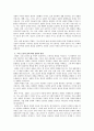 현재적 종말의 시대를 살아가는 그리스도인의 삶과 관련하여 성령 하나님의 역할과 그리스도인의 삶의 자세에 관하여 논하라 2페이지