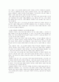 현재적 종말의 시대를 살아가는 그리스도인의 삶과 관련하여 성령 하나님의 역할과 그리스도인의 삶의 자세에 관하여 논하라 4페이지