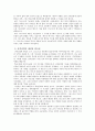 김창선,  개정증보판, 한국성서학연구소, 2024년. (이 책 제1부를 읽고 본인에게 흥미로웠던 내용들을 요약) 2페이지