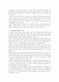 김창선,  개정증보판, 한국성서학연구소, 2024년. (이 책 제1부를 읽고 본인에게 흥미로웠던 내용들을 요약) 4페이지