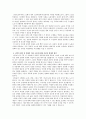 디모데 전서 5:17~18을 주석하라. 3페이지