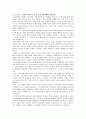 종교개혁신학 5대원리(서울: 도서출판 비엠. 2014)를 읽고 내용을 요약하고 느낀점이나 배운점을 기록하여 A4용지 3매 이상으로 제출하시오. 2페이지