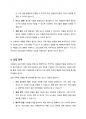 본인이 자원 봉사를 한다면 본인이 계획한 프로그램 개발과 기획을 단계별로 준비과정을 절차에 맞게 기술하시오. 4페이지