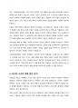 사회보장급여법 태동 배경이 되었던 2014년 2월 ‘송파 세모녀 동반자살 사건’과 비슷한 사건이 재발되는 이유와 재발방지책에 관해 기술하고, 사회보장급여법에서 개정되어야 할 사항을 설명하시오. 4페이지