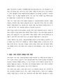 사회보장급여법 태동 배경이 되었던 2014년 2월 ‘송파 세모녀 동반자살 사건’과 비슷한 사건이 재발되는 이유와 재발방지책에 관해 기술하고, 사회보장급여법에서 개정되어야 할 사항을 설명하시오. 7페이지