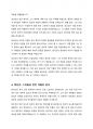 ‘번안의 의미를 설명하고, 1910년대 번안소설 3대 작가와 작품에 대해 상세히 서술하시오 4페이지