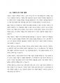 ‘원자력’과 ‘치밀가스’를 비교하여 서론, 본론, 결론으로 논하시오. 7페이지
